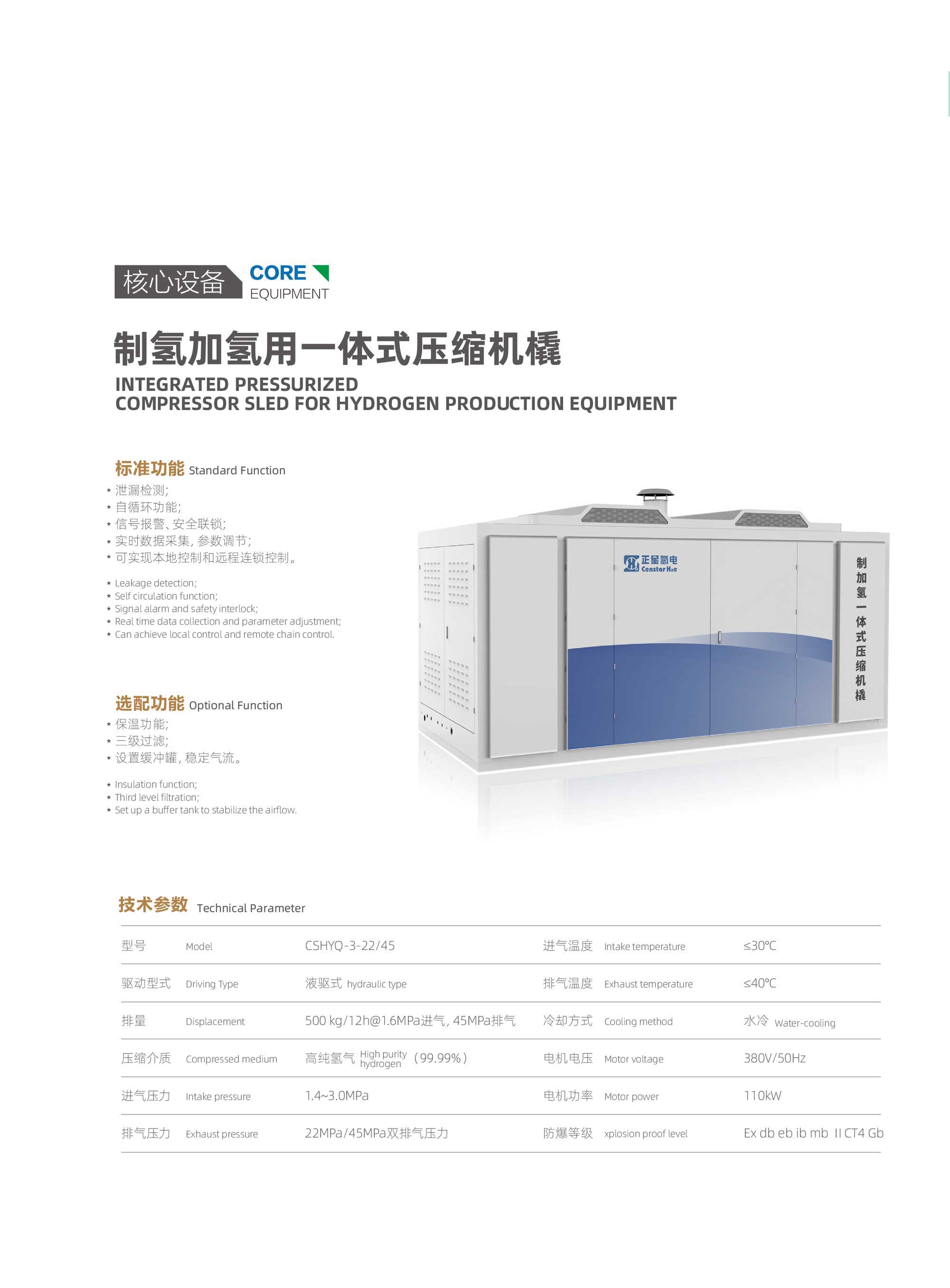 正星氫電畫冊25版-22 正星氫電畫冊25版-22