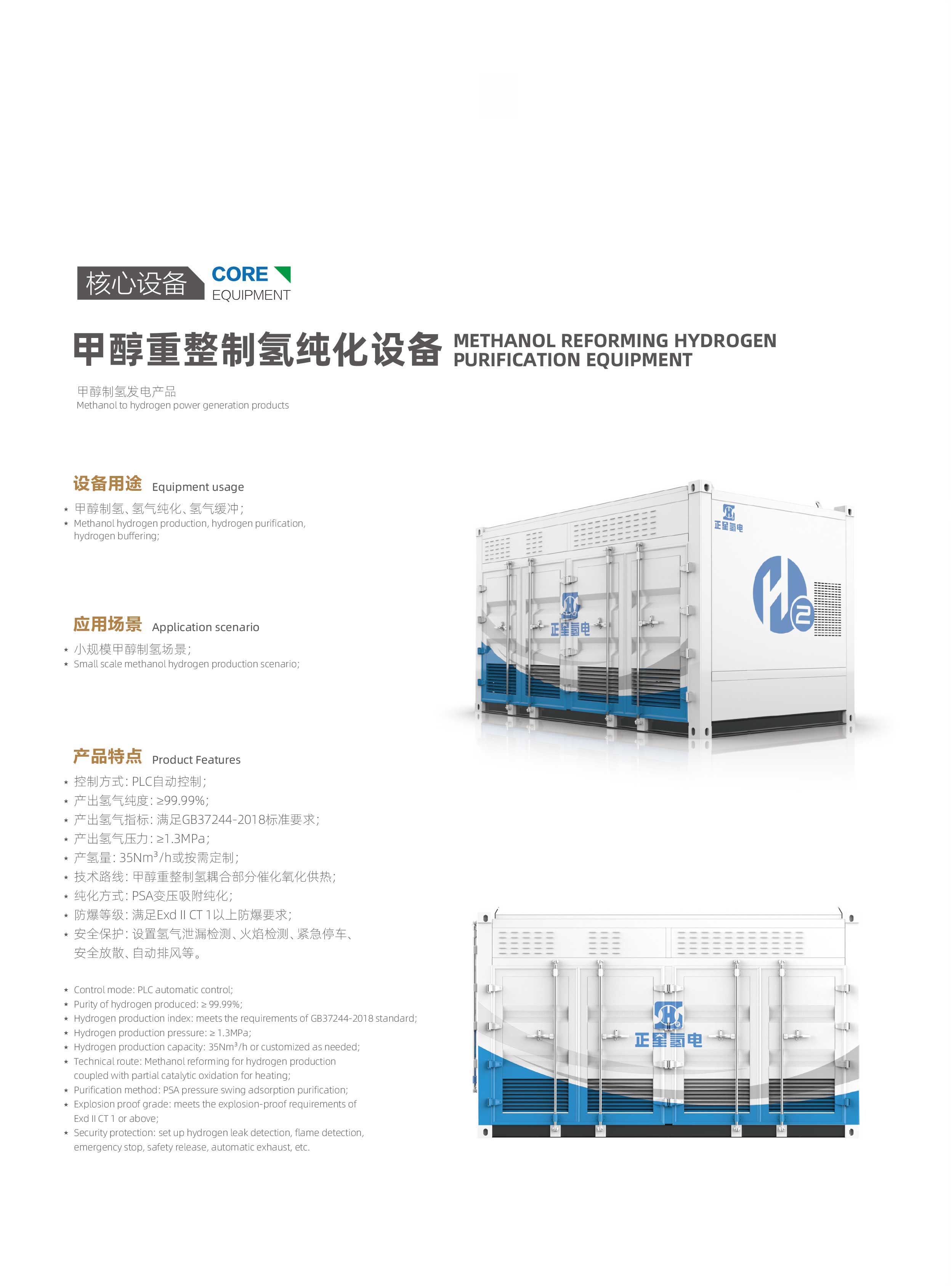 正星氫電畫冊25版-24 正星氫電畫冊25版-24