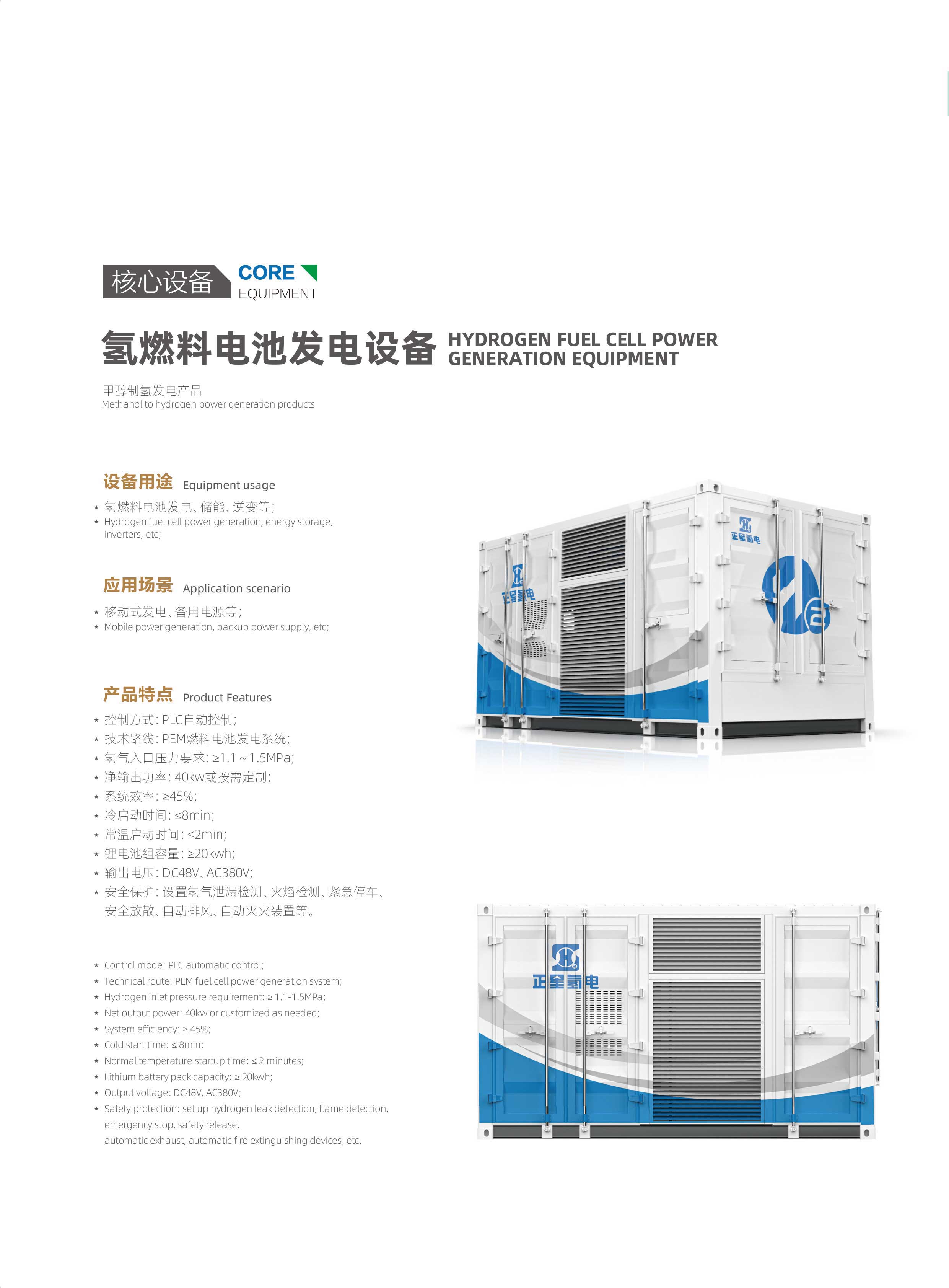 正星氫電畫(huà)冊(cè)25版-23 正星氫電畫(huà)冊(cè)25版-23
